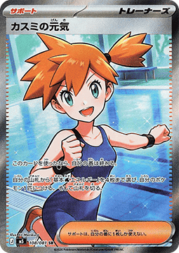 Pokemon Abyss Eye Display Box M5 [JP]