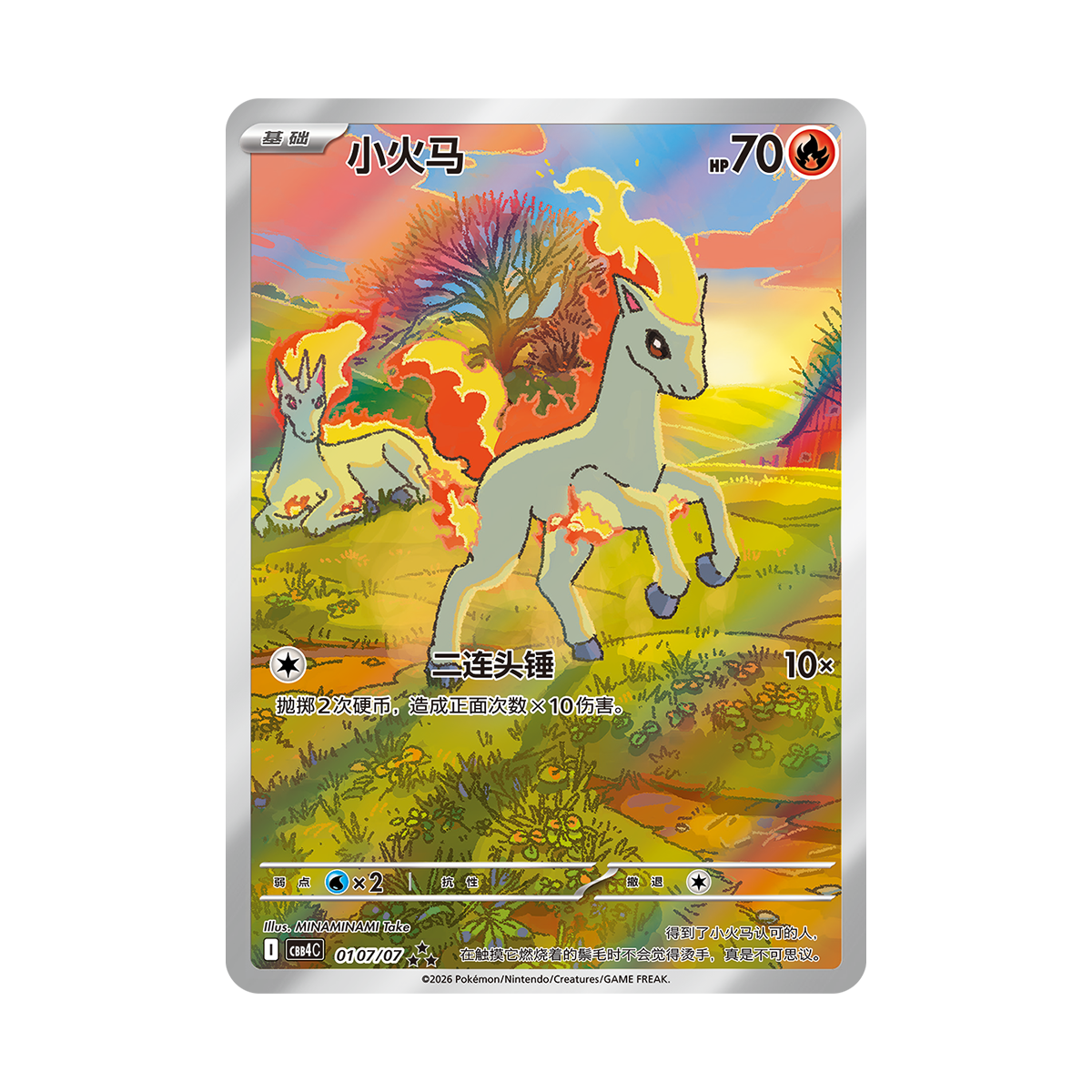 Pokémon CBB4C Gem Pack Vol. 4 Booster Display Simplified [CN]