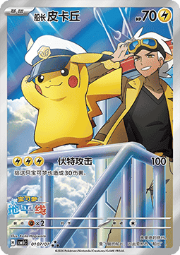 Pokemon CBB5C Gem Pack Vol. 5 Booster Display Slim [CN]