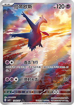 Pokemon CBB5C Gem Pack Vol. 5 Booster Display Slim [CN]