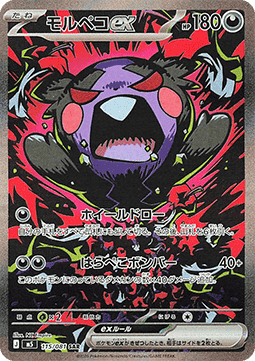 Pokemon Abyss Eye Display Box M5 [JP]