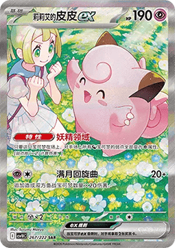 Pokémon CSV10C Chasing Glory Togehter Slim Booster Display [CN]