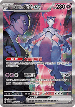 Pokémon CSV10C Chasing Glory Togehter Slim Booster Display [CN]