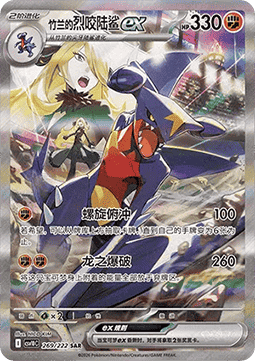 Pokémon CSV10C Chasing Glory Togehter Slim Booster Display [CN]