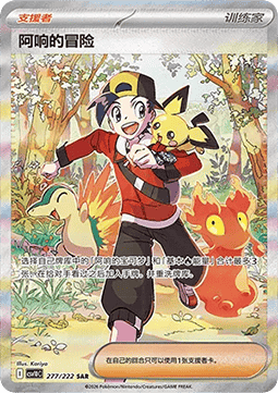 Pokémon CSV10C Chasing Glory Togehter Slim Booster Display [CN]
