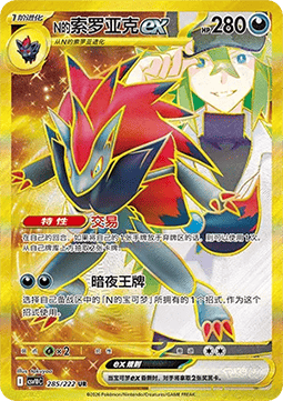 Pokémon CSV10C Chasing Glory Togehter Slim Booster Display [CN]
