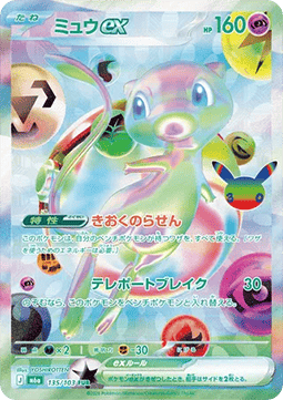 Pokemon 30th Celebration (M6a) Display - JP