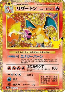 Pokemon 30th Celebration (M6a) Display - JP