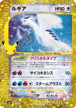 Pokemon 30th Celebration (M6a) Display - JP