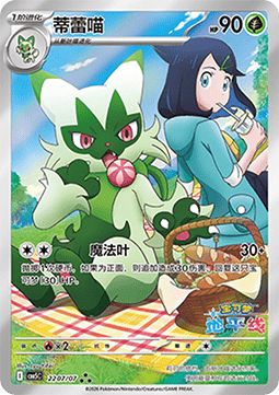 Pokemon CBB5C Gem Pack Vol. 5 Booster Display Slim [CN]