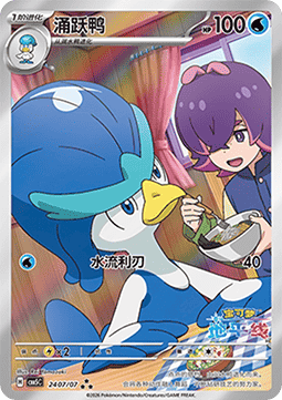Pokemon CBB5C Gem Pack Vol. 5 Booster Display Slim [CN]