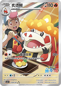 Pokemon CBB5C Gem Pack Vol. 5 Booster Display Slim [CN]
