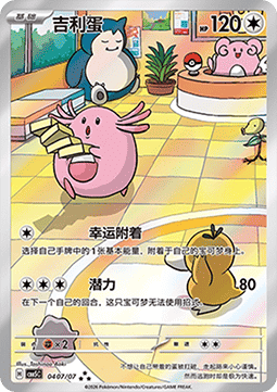 Pokemon CBB5C Gem Pack Vol. 5 Booster Display Slim [CN]