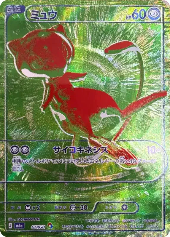 Pokemon 30th Celebration (M6a) Display - JP